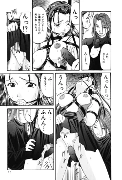 Page 14 of DIRTY MY SISTER