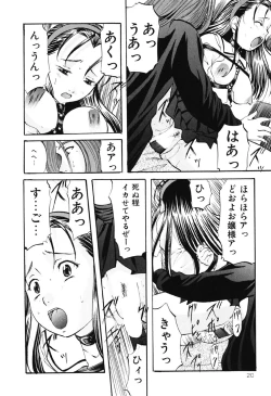 Page 19 of DIRTY MY SISTER