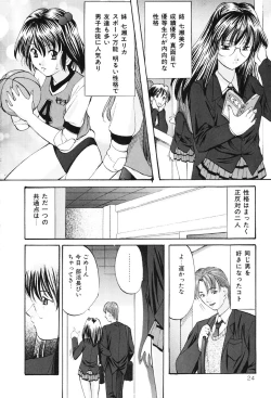 Page 23 of DIRTY MY SISTER