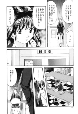 Page 25 of DIRTY MY SISTER