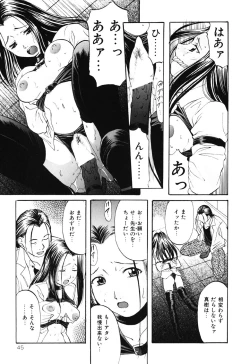 Page 44 of DIRTY MY SISTER