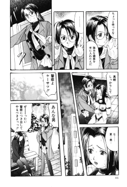 Page 45 of DIRTY MY SISTER