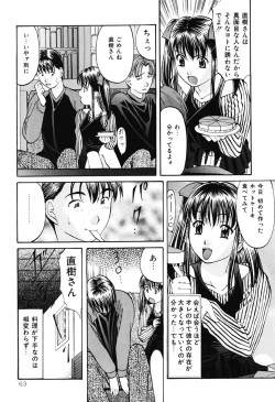 Page 62 of DIRTY MY SISTER