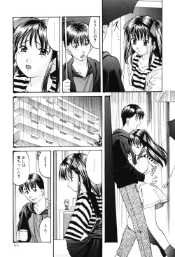 Page 64 of DIRTY MY SISTER