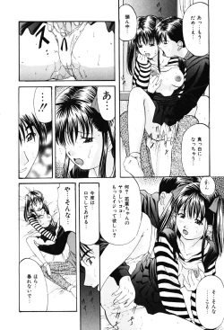 Page 69 of DIRTY MY SISTER