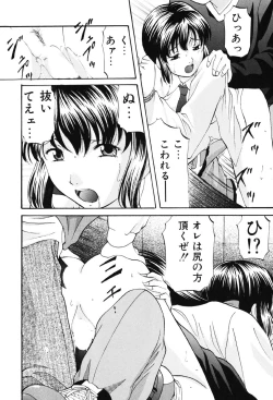 Page 83 of DIRTY MY SISTER