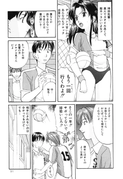 Page 90 of DIRTY MY SISTER