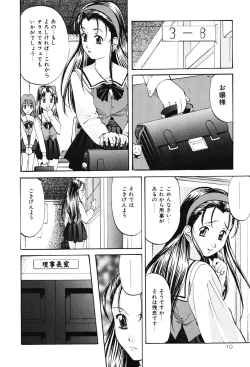 Page 9 of DIRTY MY SISTER