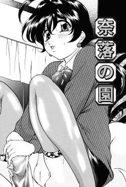 Page 102 of Imouto Sai Kyouiku