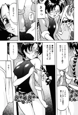 Page 11 of Imouto Sai Kyouiku