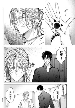 Page 227 of Noisy Roommate| 我的怨种室友 Ch. 16