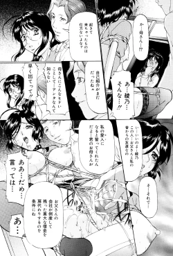 Page 119 of Kedamono Gokko - Beast play