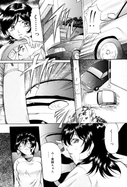 Page 133 of Kedamono Gokko - Beast play