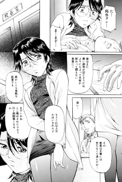 Page 63 of Kedamono Gokko - Beast play