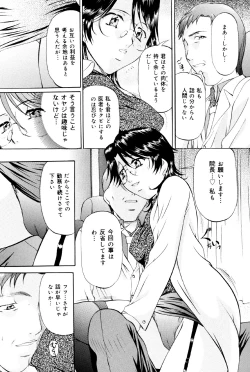 Page 64 of Kedamono Gokko - Beast play