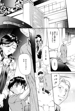 Page 77 of Kedamono Gokko - Beast play