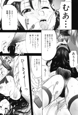 Page 124 of Kichiku Paradise - The Cruel Person Paradise