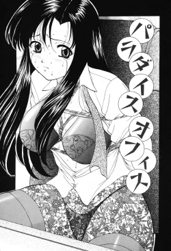 Page 21 of Kichiku Paradise - The Cruel Person Paradise