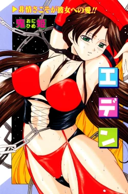 Page 2 of Kichiku Paradise - The Cruel Person Paradise