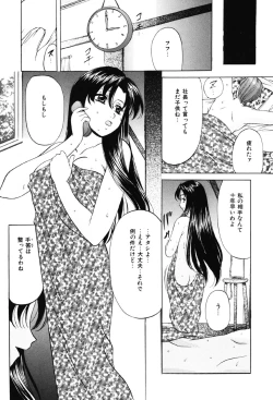 Page 36 of Kichiku Paradise - The Cruel Person Paradise