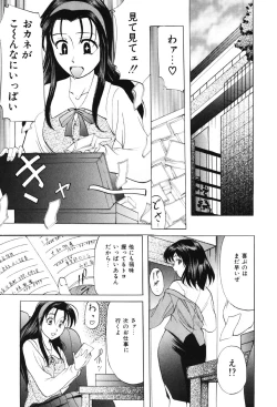 Page 40 of Kichiku Paradise - The Cruel Person Paradise