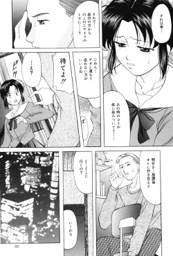 Page 64 of Kichiku Paradise - The Cruel Person Paradise