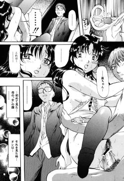 Page 102 of Misshitsu Kankin Choukyou