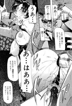 Page 130 of Misshitsu Kankin Choukyou