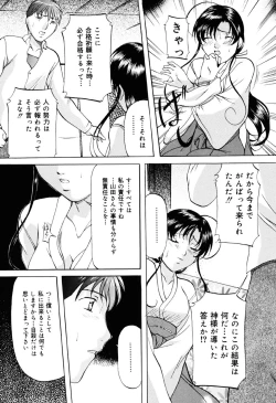Page 58 of Misshitsu Kankin Choukyou