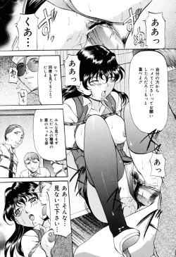 Page 79 of Misshitsu Kankin Choukyou