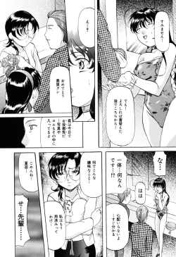 Page 9 of Misshitsu Kankin Choukyou