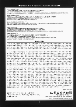 Page 30 of Ruridou Gahou 34