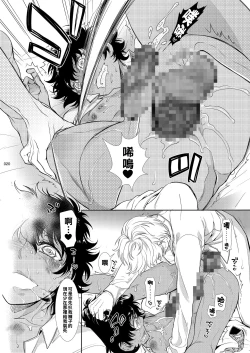 Page 19 of メス男子〇生_脅迫からの逆レ〇プ（Chinese）