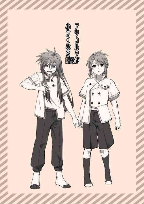 Download AschLuke ga Chiisaku naru Hanashi