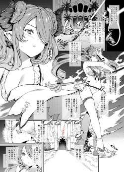 Page 1 of Narmaya-san Haiboku Zenhan