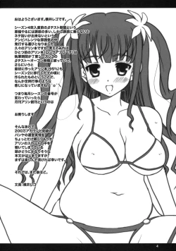 Page 3 of THE 4th ACCOUNT