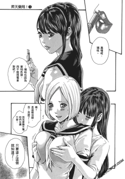 Page 132 of 升天药局1