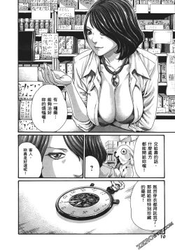 Page 13 of 升天药局1