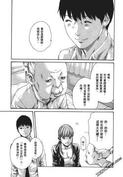 Page 164 of 升天药局1