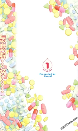 Page 196 of 升天药局1