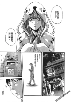 Page 42 of 升天药局1