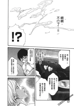 Page 55 of 升天药局1