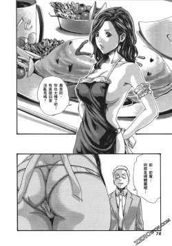 Page 79 of 升天药局1