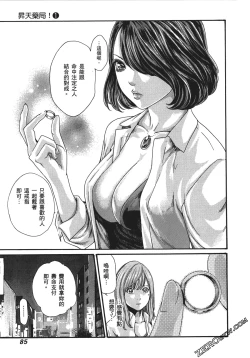 Page 88 of 升天药局1