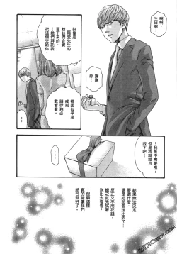 Page 89 of 升天药局1