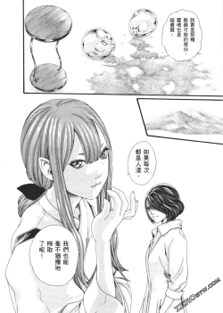 Page 135 of 升天药局2