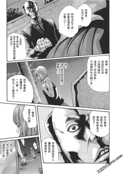 Page 14 of 升天药局2