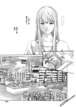 Page 168 of 升天药局2