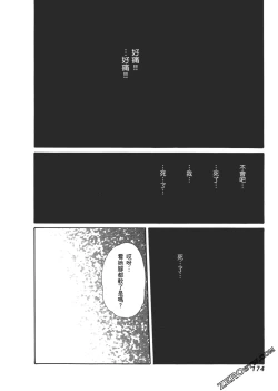Page 177 of 升天药局2