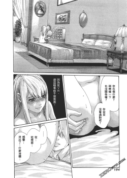 Page 197 of 升天药局2